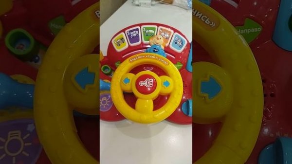 Руль Vtech ,,Рули и учись,,