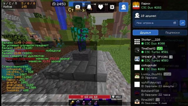 Играю с подписчиком! Заняли топ 1!! Кск на Cristalix смотреть онлайн