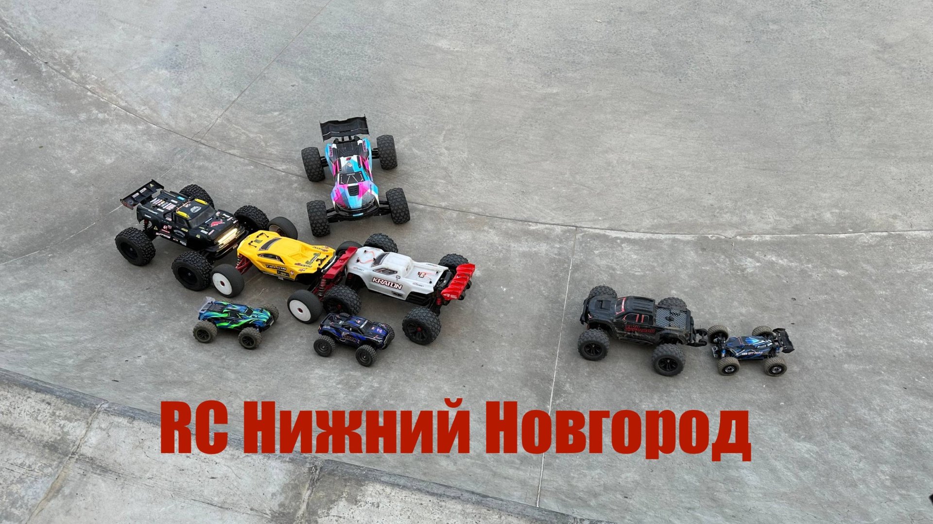 06.06.2025 Встреча RC Нижний Новгород. Моделисты в скейт-парке. Башим, дрифтим, гоняем. #rccar #rc