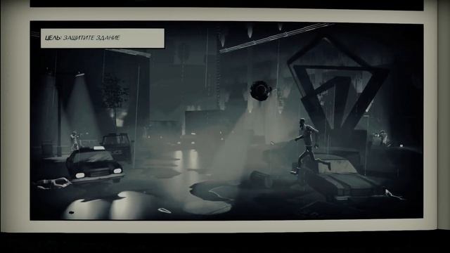 Liberated ► прохождение ► выпуск 4 ► сюжет ► на русском