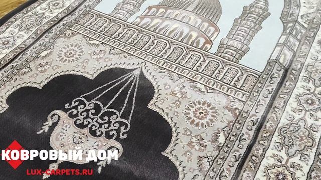 Ковёр для намаза 0,67х1,10 UNIQUE 0IS013 ANTRACITE PASTEL Namaz смотреть онлайн