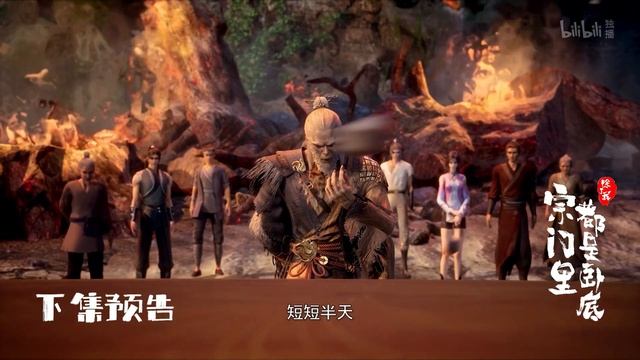 Кроме меня в клане одни шпионы 74 Серия - Превью (Аниме-Мультсериал 2024)