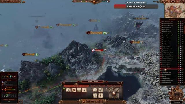 Total War: Warhammer 3 Манфред фон Карштайн #7 