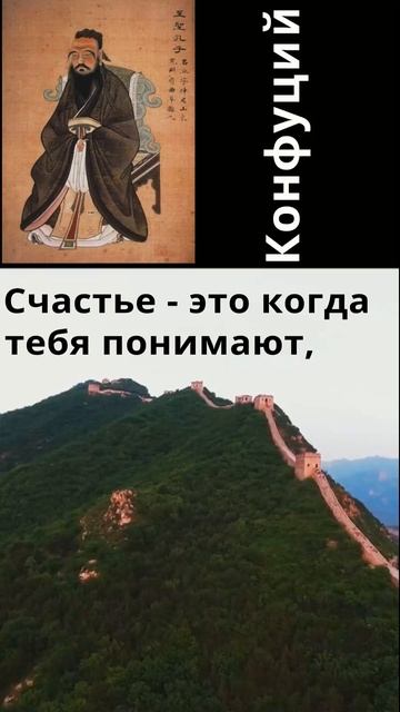 Конфуций смотреть онлайн