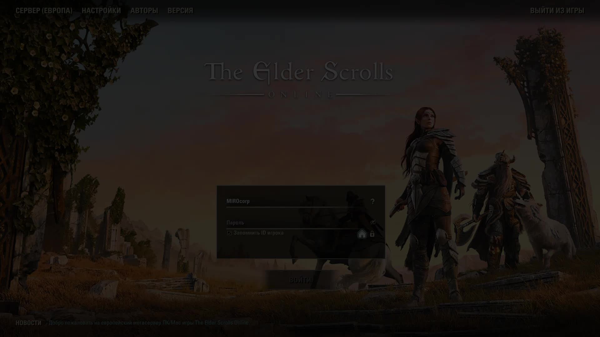 The Elder Scrolls Online - Забежим с нуля смотреть онлайн