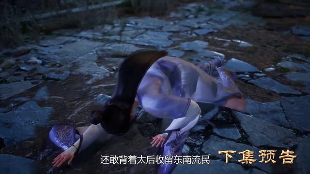 Пожирая небеса 11 Cерия - Превью (Аниме-Мультсериал 2025)