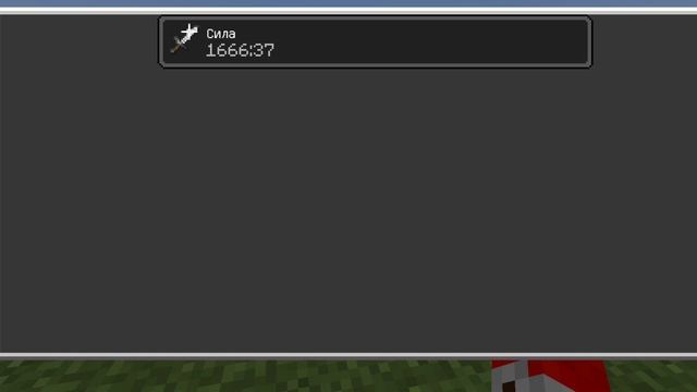 команда на уровень и силу