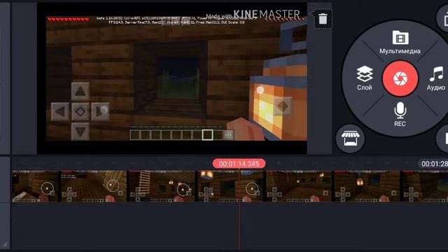 Как ускорять моменты в Kine Master смотреть онлайн