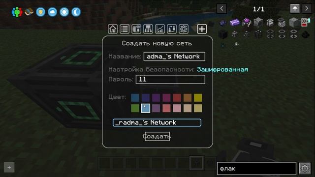 Гайд по Flux Network 1.16.5 смотреть онлайн