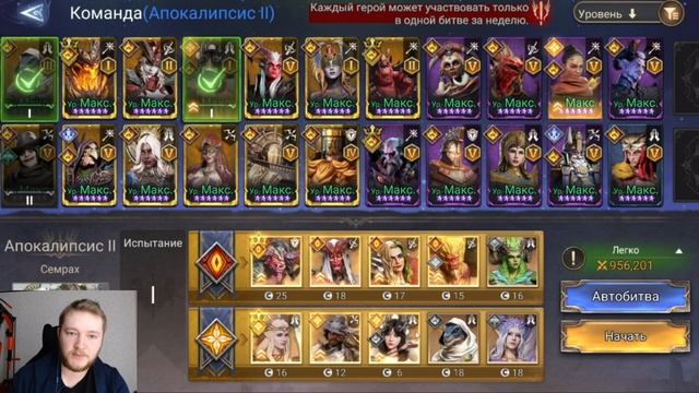 СЕМРАХ ДЛЯ ЛЕНИВЫХ В WATCHER OF REALMS ll ОСНОВНЫЕ ПРИНЦИПЫ СБО смотреть онлайн