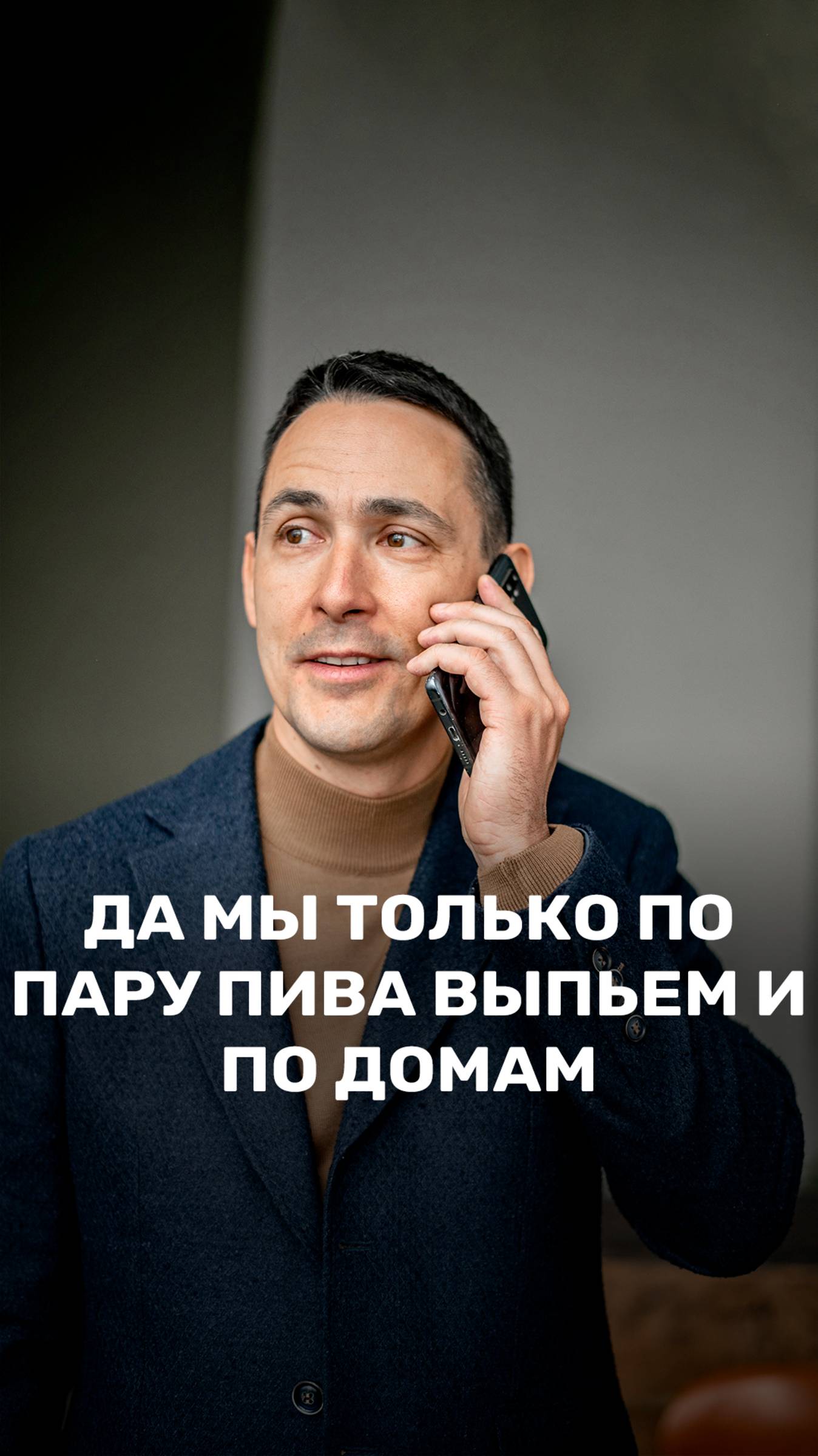 Да мы только по пару пива выпьем и по домам 🍻 смотреть онлайн