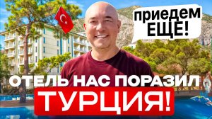 Akka Antedon ВНОВЬ нас ПОРАЗИЛ! Что ИЗМЕНИЛОСЬ спустя ГОД Обзор отеля Akka Antedon Hotel