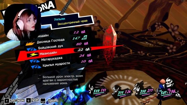 Как Маруки Сумирэ голову запудрил PERSONA 5 ROYAL (НА РУССКОМ