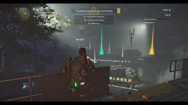 The Division 2 Облава - 4 Неделя Сезона | Оттенки красного смотреть онлайн