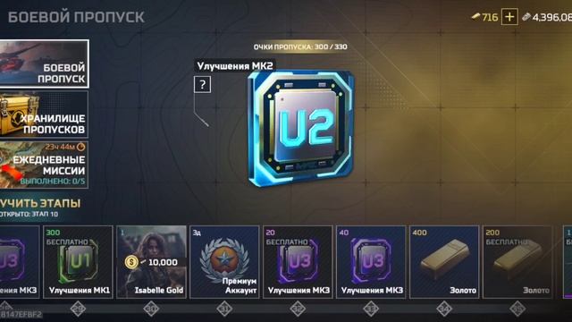 обзор боевого пропуска декабря  MWT TANK BATTLE #mwt #mwtutorial