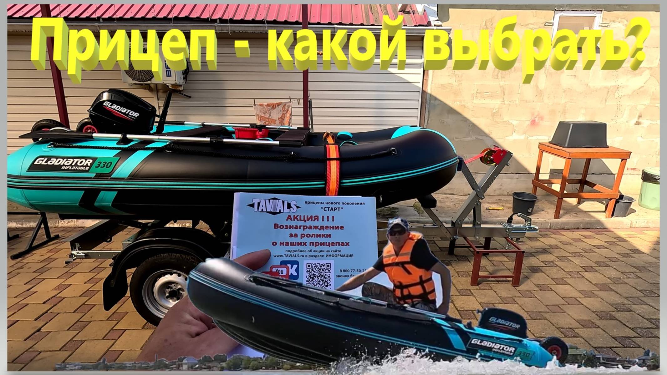 Какой прицеп выбрать? Прицеп для водной техники TAVIALS. ДОН В3517. Плюсы, минусы и плюшки. смотреть онлайн