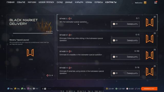 ТРАЧУ ВСЕ КРЕДИТЫ НА СОБЫТИЕ ЗИМНИЙ МАРАФОН 2022 WARFACE - П? смотреть онлайн