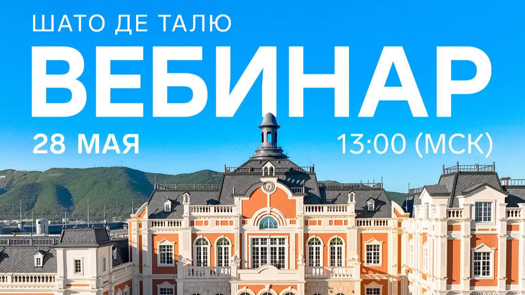 Château De Talu живописная винодельня от Mantera Travel