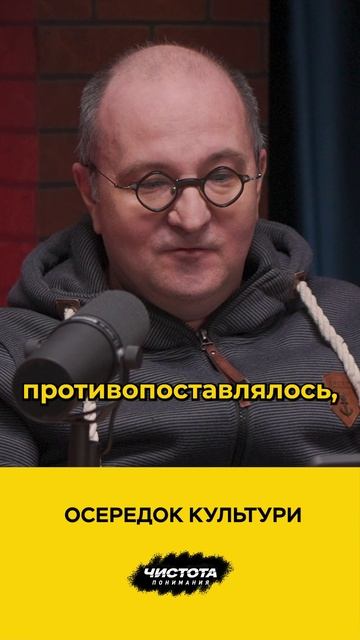 Осередок культури смотреть онлайн