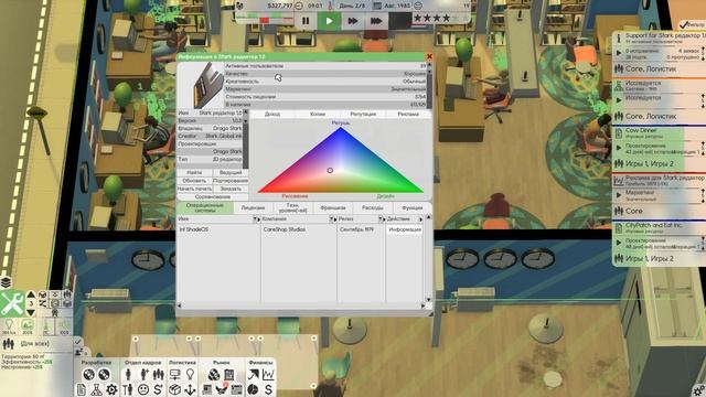 Software Inc #15 Построили переговорную смотреть онлайн