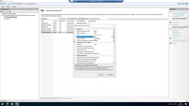 Настройка Web-серверва IIS + публикация базы данных 1С:Предприятие смотреть онлайн
