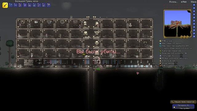 Прохождение Terraria 1.4 Мастер мод. Часть 20. Нашествие пир? смотреть онлайн