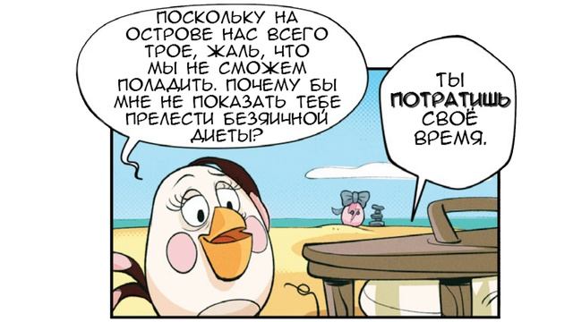 Комикс «Survival of the Eggest» | Фанатская озвучка • Angry Birds Comics смотреть онлайн