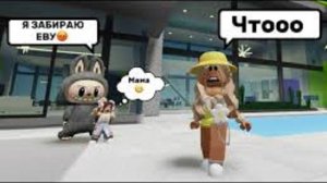 ПАНДОРА ДОЧКУ ЕВУ ПОХИТИЛА ИГРУШКА ЛАБУБУ🤯В БРУКХЕЙВЕН РП🏡#brookhaven #pandora #roblox
