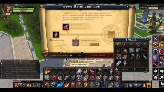 Royal Quest Точим и печатаэм тотем)