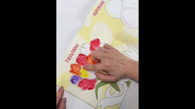 Пальчиковая раскраска для малышей Рисуем пальчиками смотреть онлайн