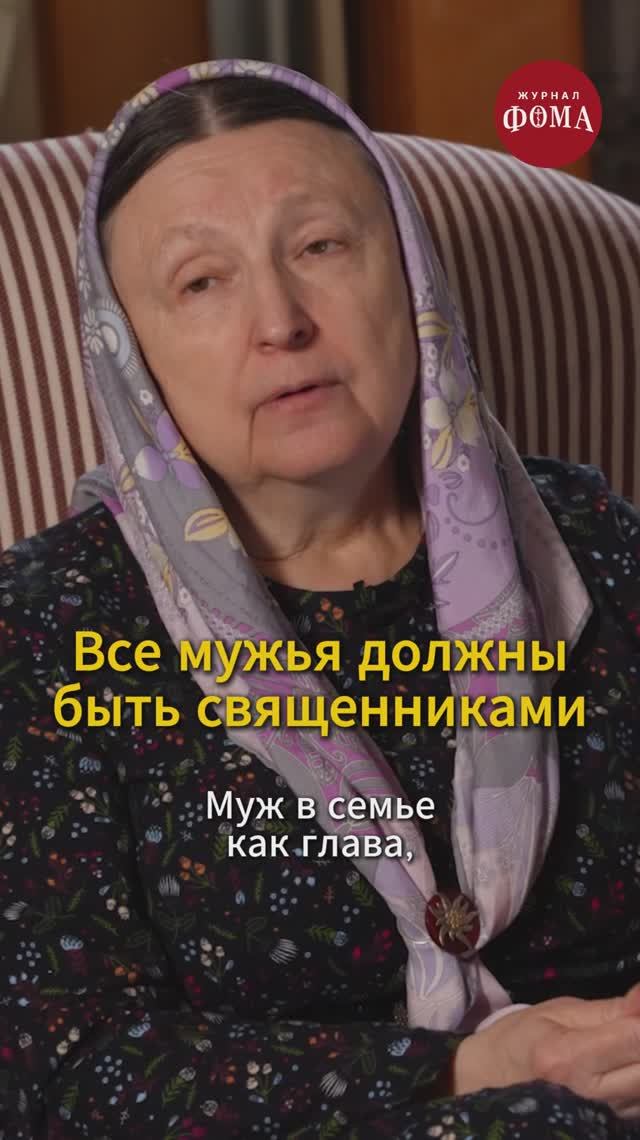 Все мужья должны быть священниками смотреть онлайн