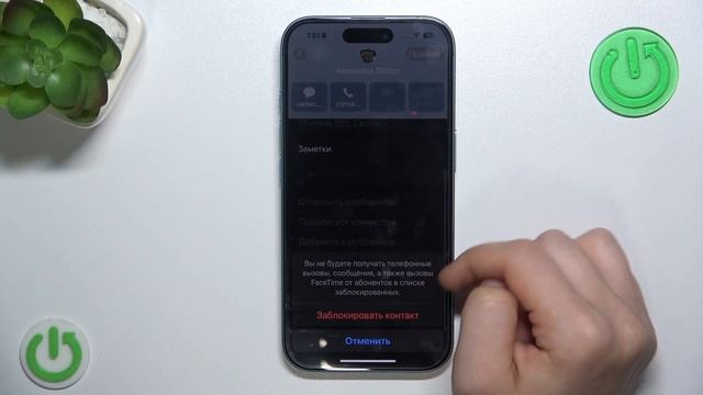 Как добавить номер в черный список на IPhone 16: Пошаговое