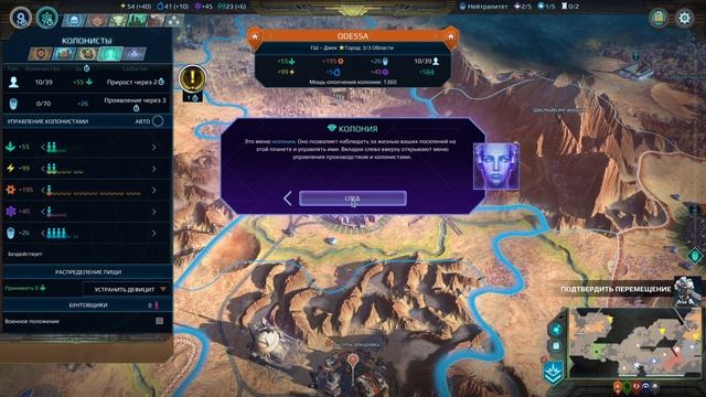 Age of Wonders Planetfall ,проходим 3, 2025 05 07 смотреть онлайн