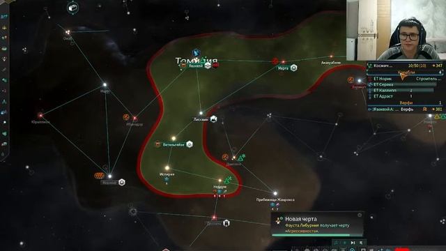 Stellaris - Империя Тармис #1