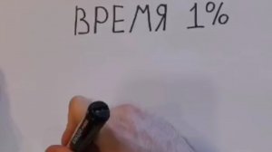 Время это не ресурс...