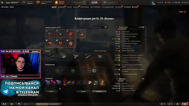 ✅ Vz. 59 «Dravec» - НОВЫЙ ПРЕМ БАРАБАН 8 УРОВНЯ! МИР ТАНКОВ