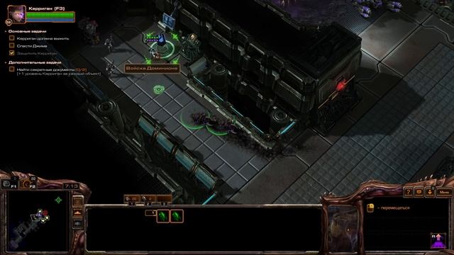 StarCraft II Кампания Зергов миссия 17 Заключенный