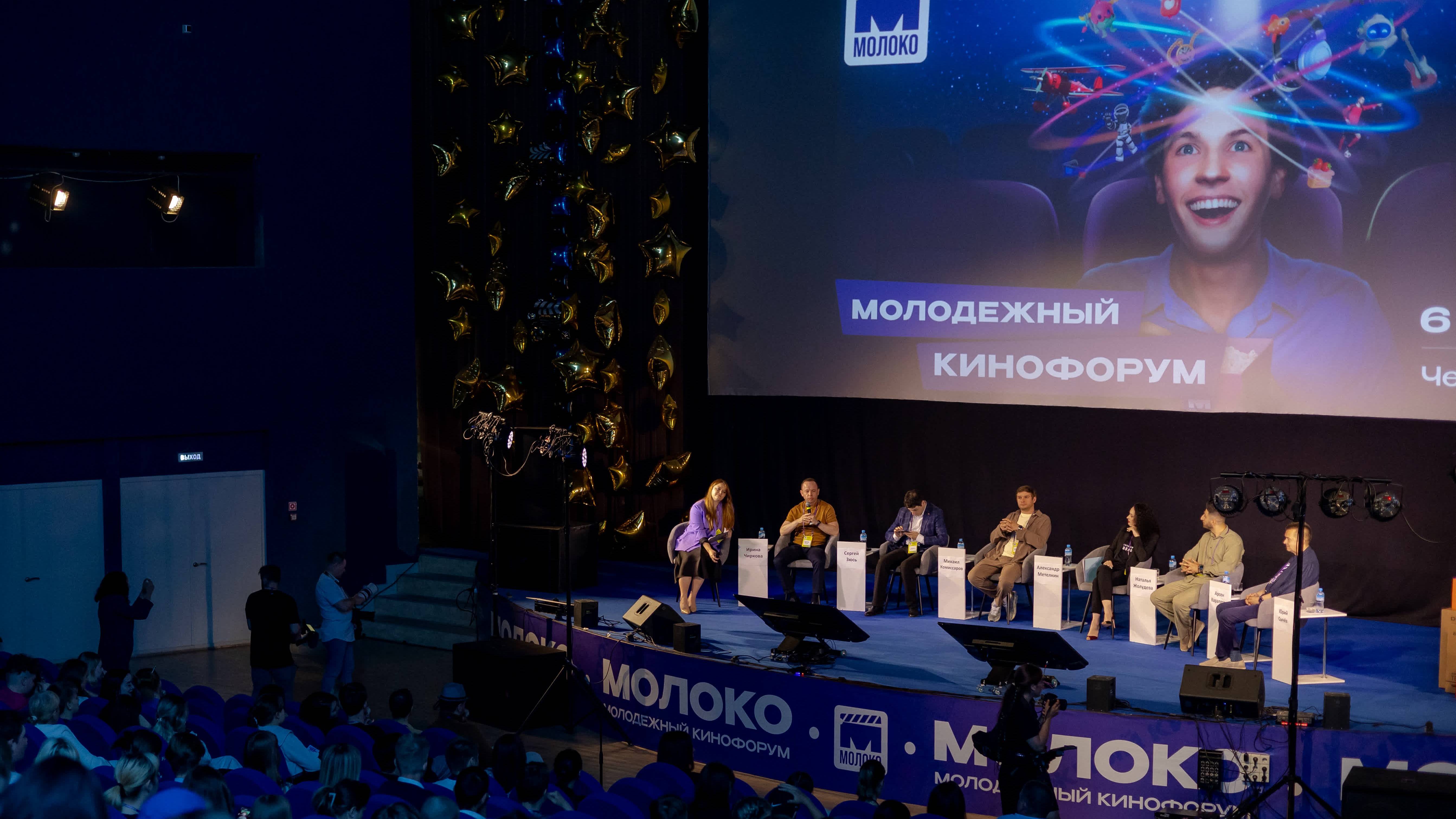 Программа ИТОГИ. Первый молодёжный кинофорум «МолоКО» 2025 #проектМолоКО #арпоис