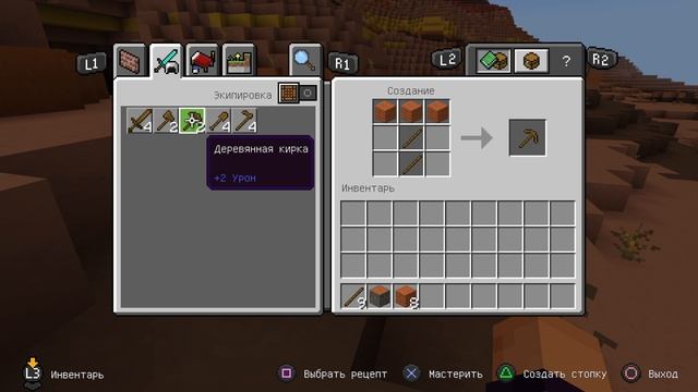 Minecraft Пора в забой! (BRONZE)