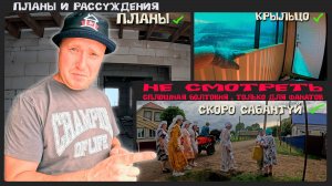 Новостной ролик, только для фанатов канала.