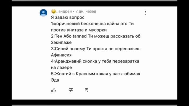 AMONG US ответы на вопросы отсылки и пасхалки смотреть онлайн
