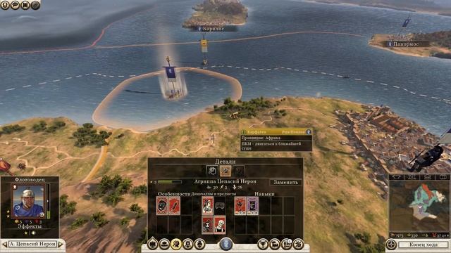 TW Rome 2. Рим Помпея 2.Без всего кроме торговли и протекто?