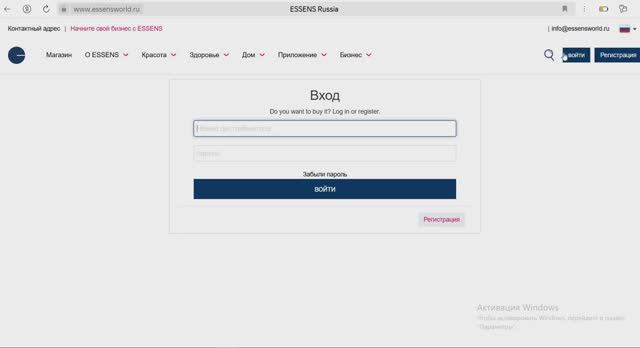 Как зайти в личный кабинет Essens смотреть онлайн