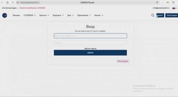 Как зайти в личный кабинет Essens