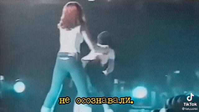 тату взорвали весь мир!