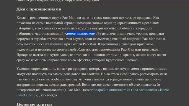 Сделать Пакмана в Roblox оказалось непросто) смотреть онлайн