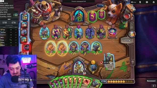 ЛУЧШЕ ИГРЫ уже не будет Hearthstone Поля Сражений смотреть онлайн
