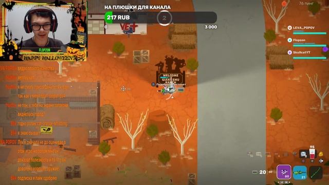 Супер-Королевский стрим по Super Animal Royale