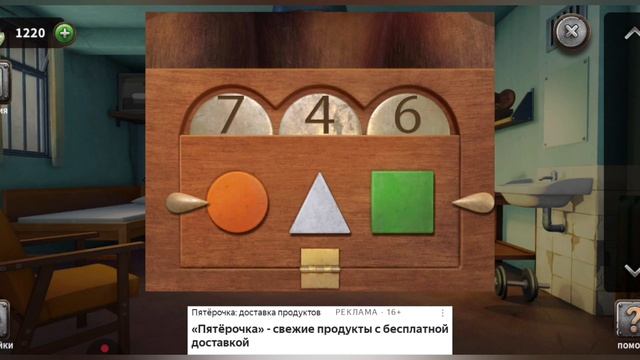 100 дверей-Побег из тюрьмы
Уровень 26-30 ( Эритрея , Панама , Кот-д'ивуар , Туркменистан , Латвия ) смотреть онлайн