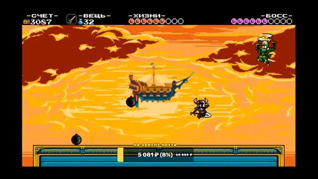 Showel Knight Прохождение Часть 2